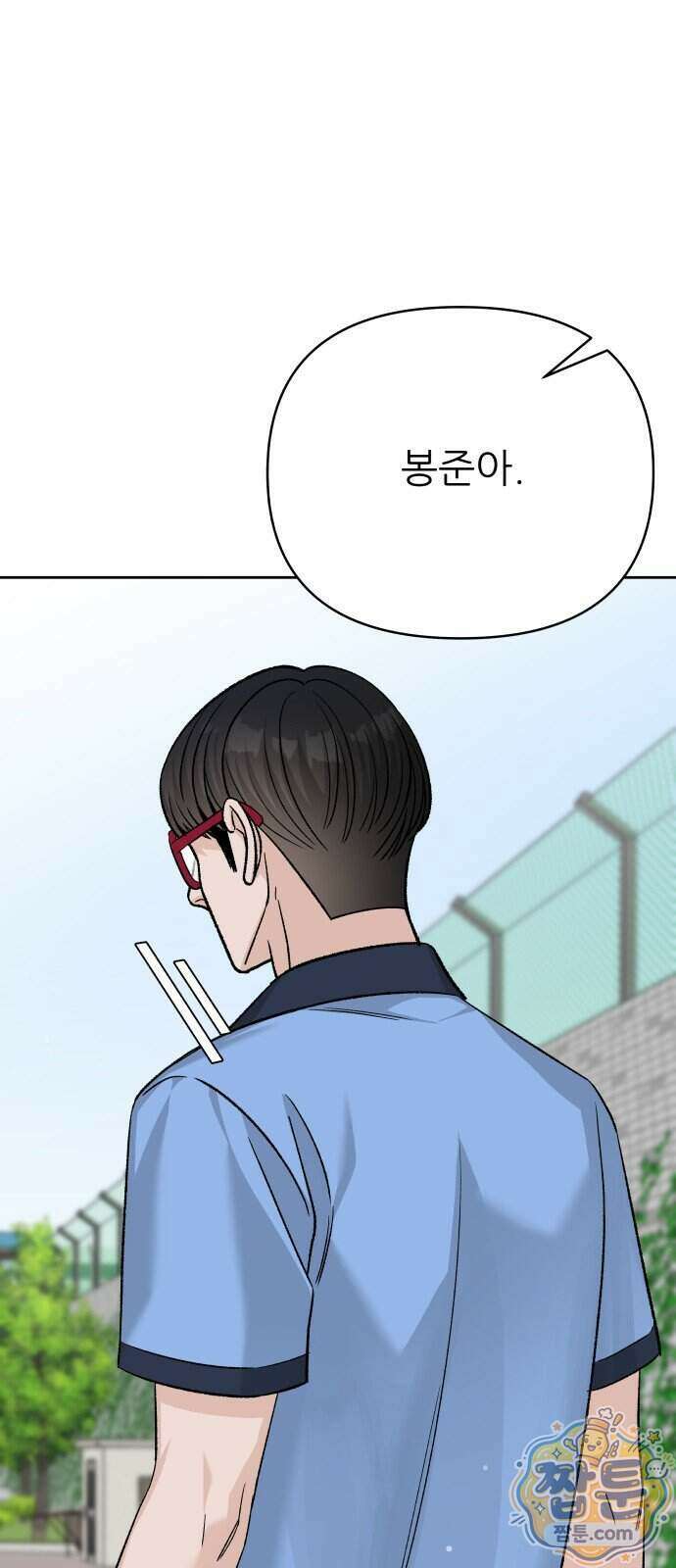 남4친 53화 62