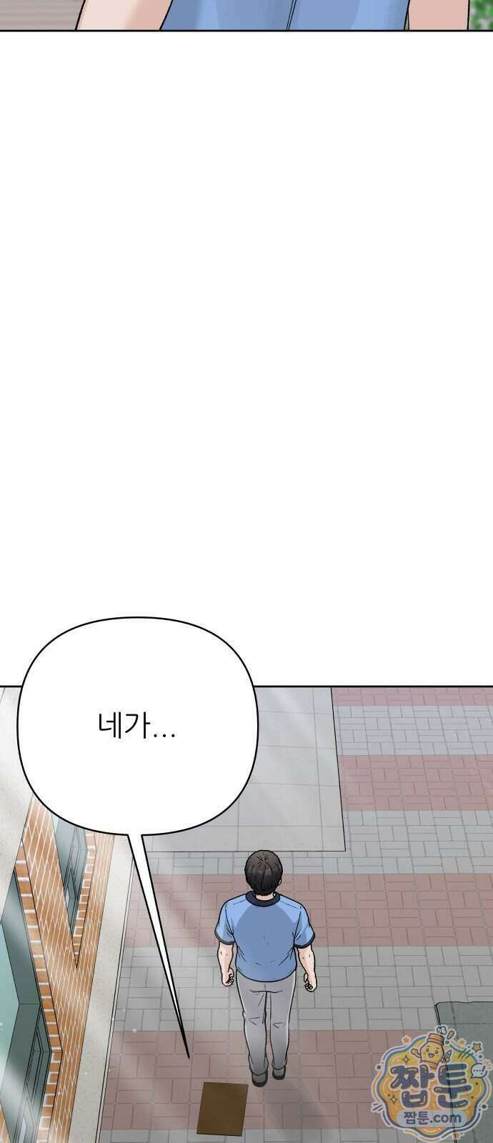 남4친 53화 63