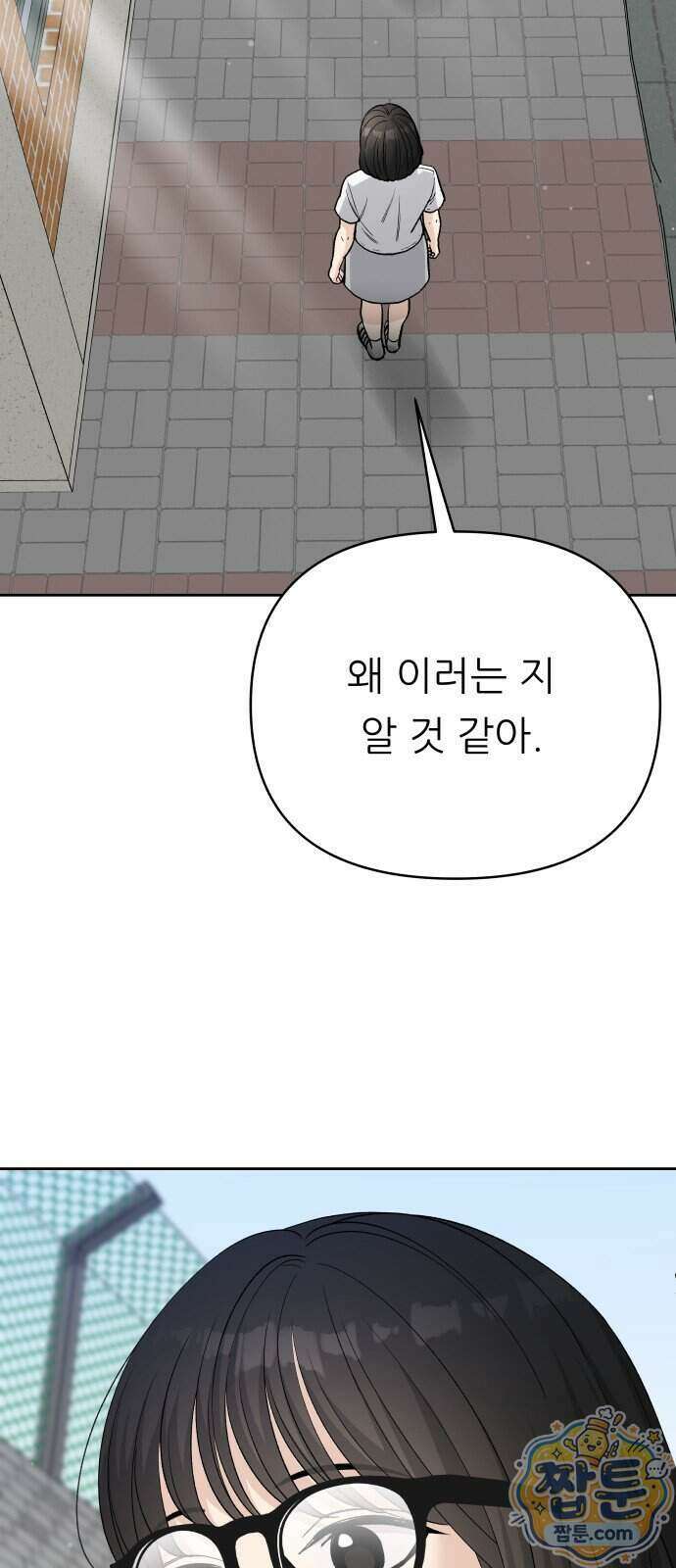 남4친 53화 64