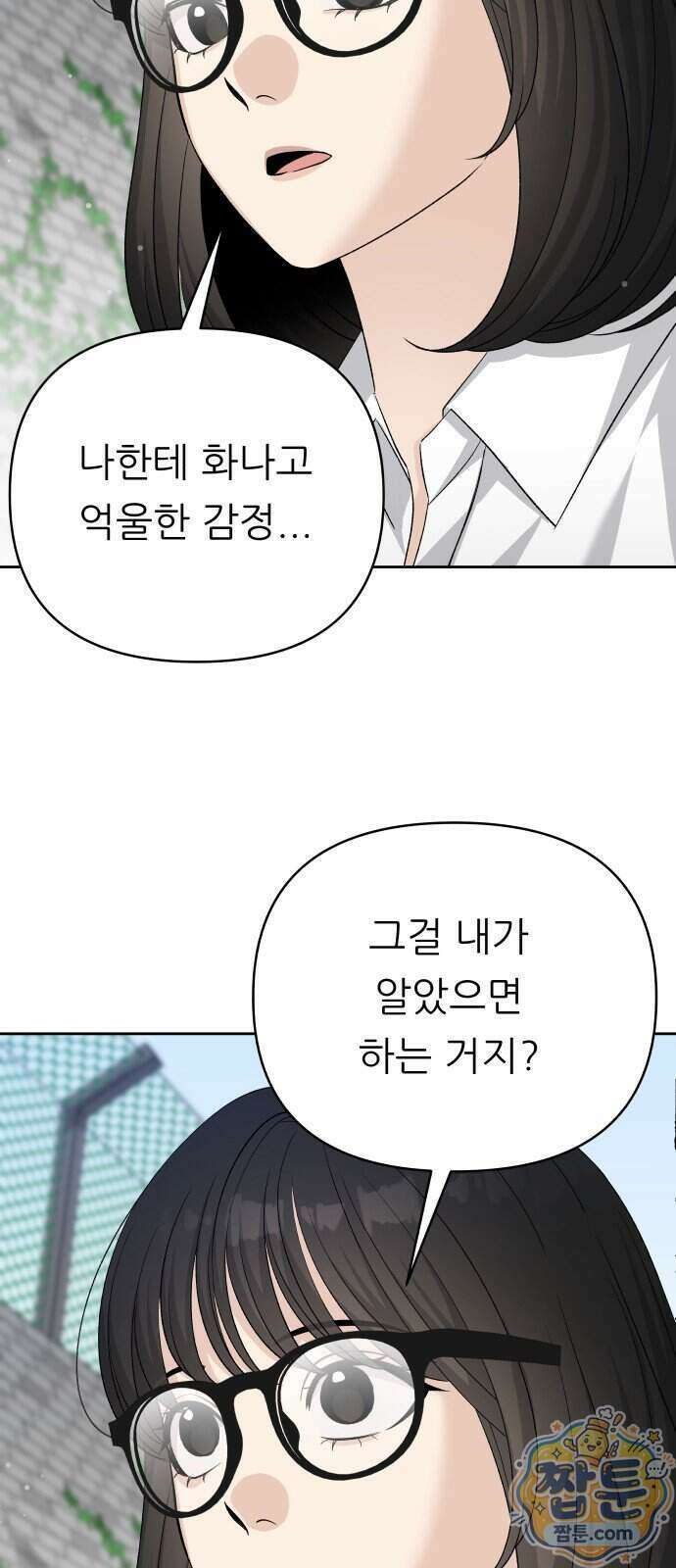 남4친 53화 65