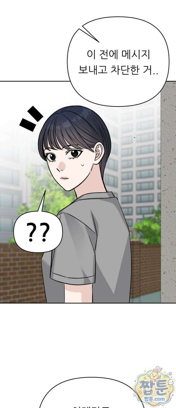 남4친 53화 68