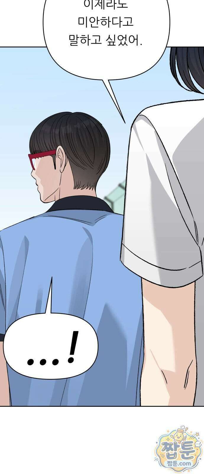 남4친 53화 69