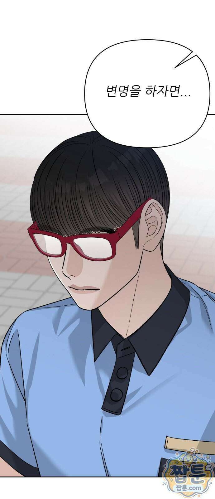 남4친 53화 70