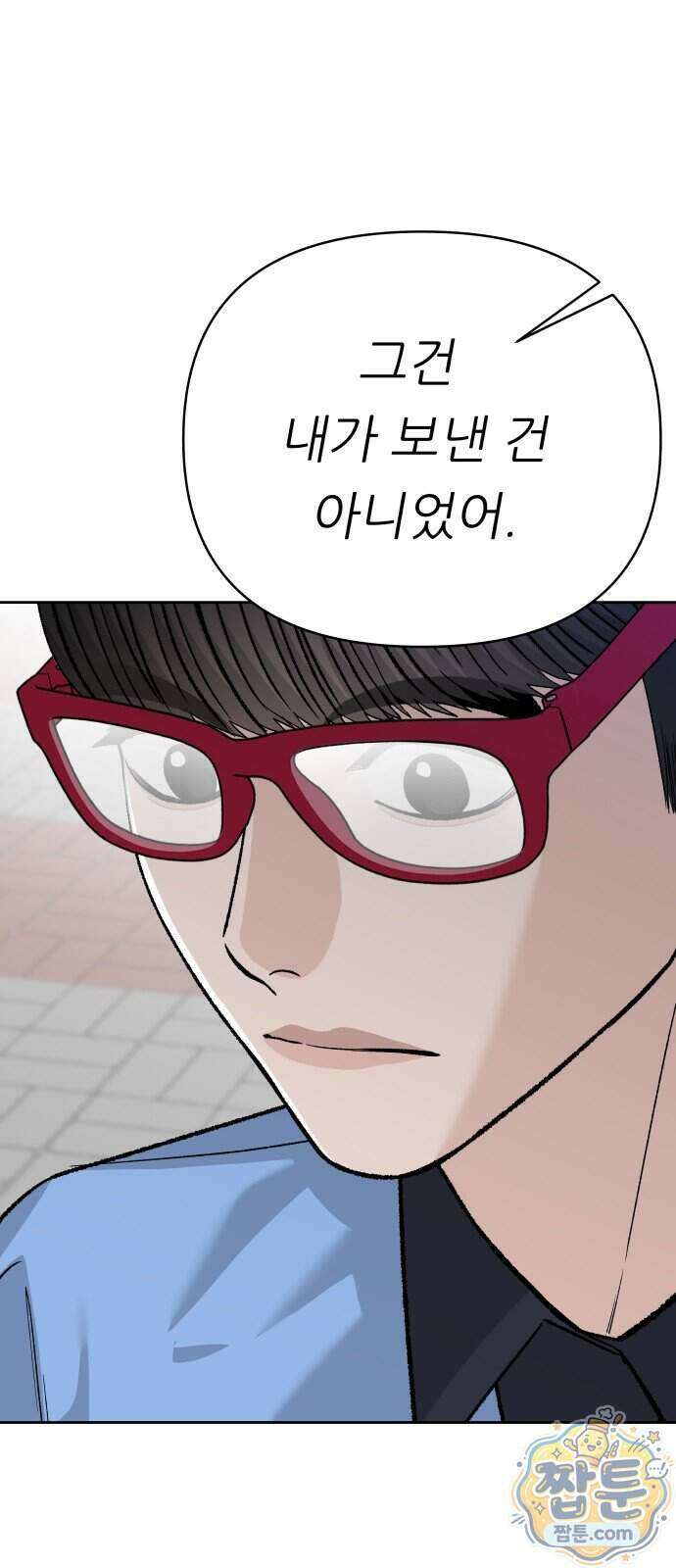 남4친 53화 71