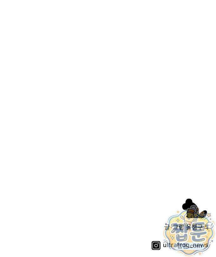 남4친 53화 72