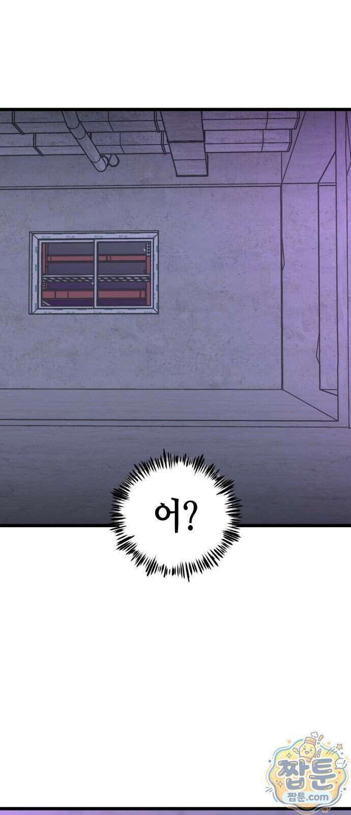 너의 완두콩을 먹고 싶어! 62화 4