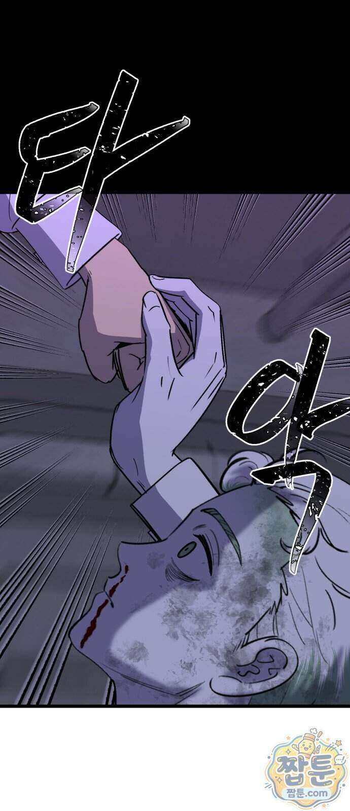 너의 완두콩을 먹고 싶어! 62화 44