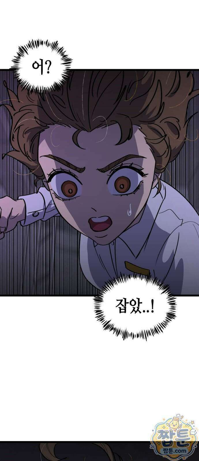 너의 완두콩을 먹고 싶어! 62화 45