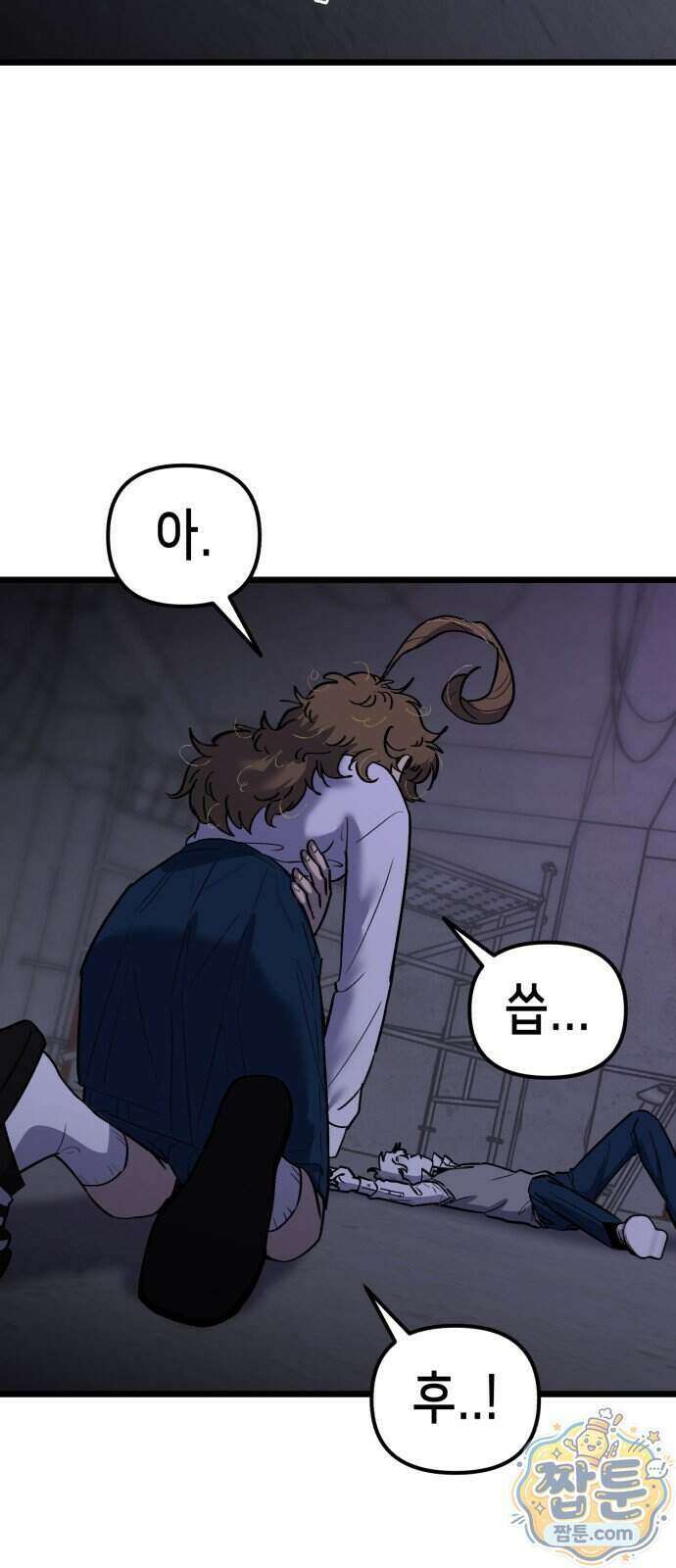 너의 완두콩을 먹고 싶어! 62화 48