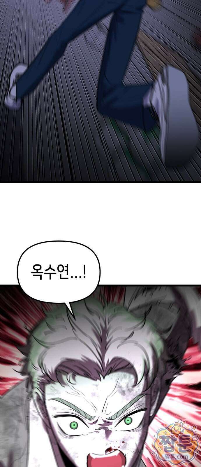너의 완두콩을 먹고 싶어! 62화 67