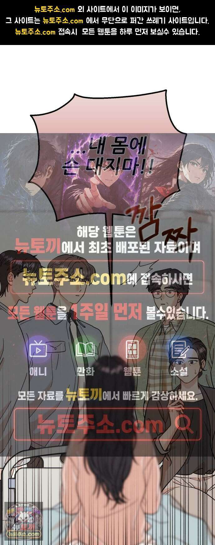 유체를 이탈하였습니다 8화 1