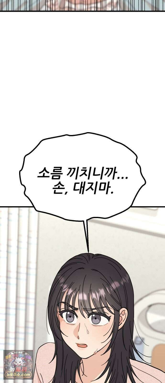 유체를 이탈하였습니다 8화 2
