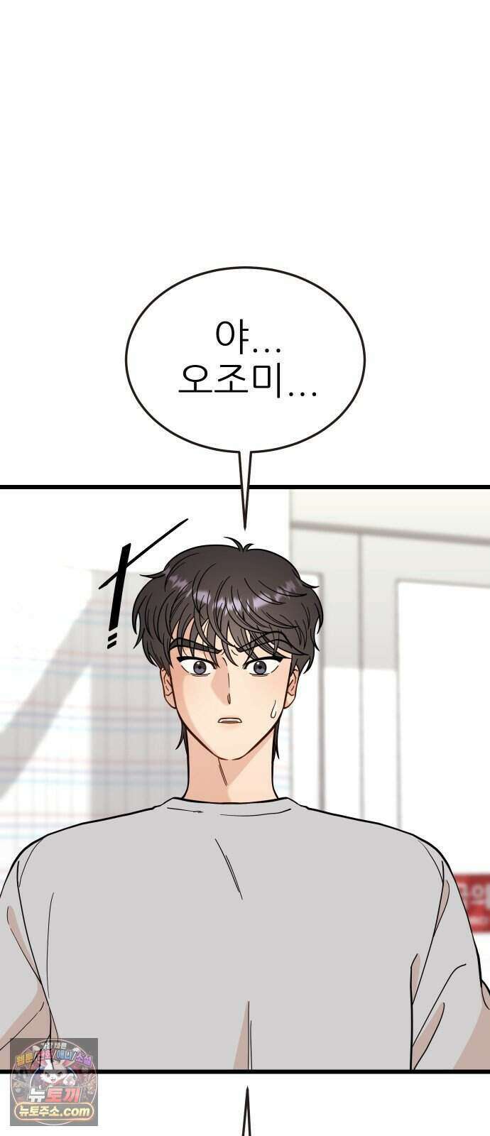 유체를 이탈하였습니다 8화 5