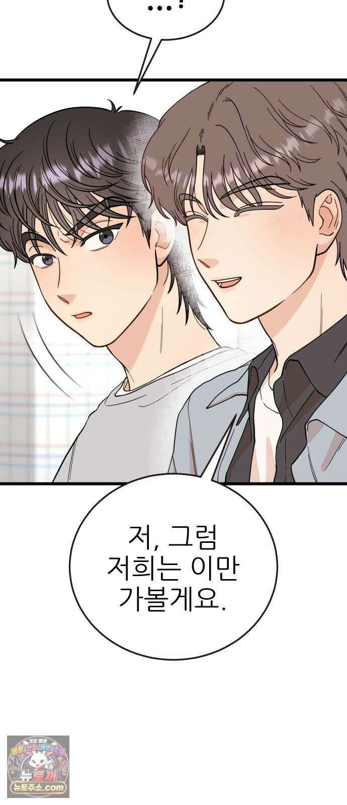 유체를 이탈하였습니다 8화 7