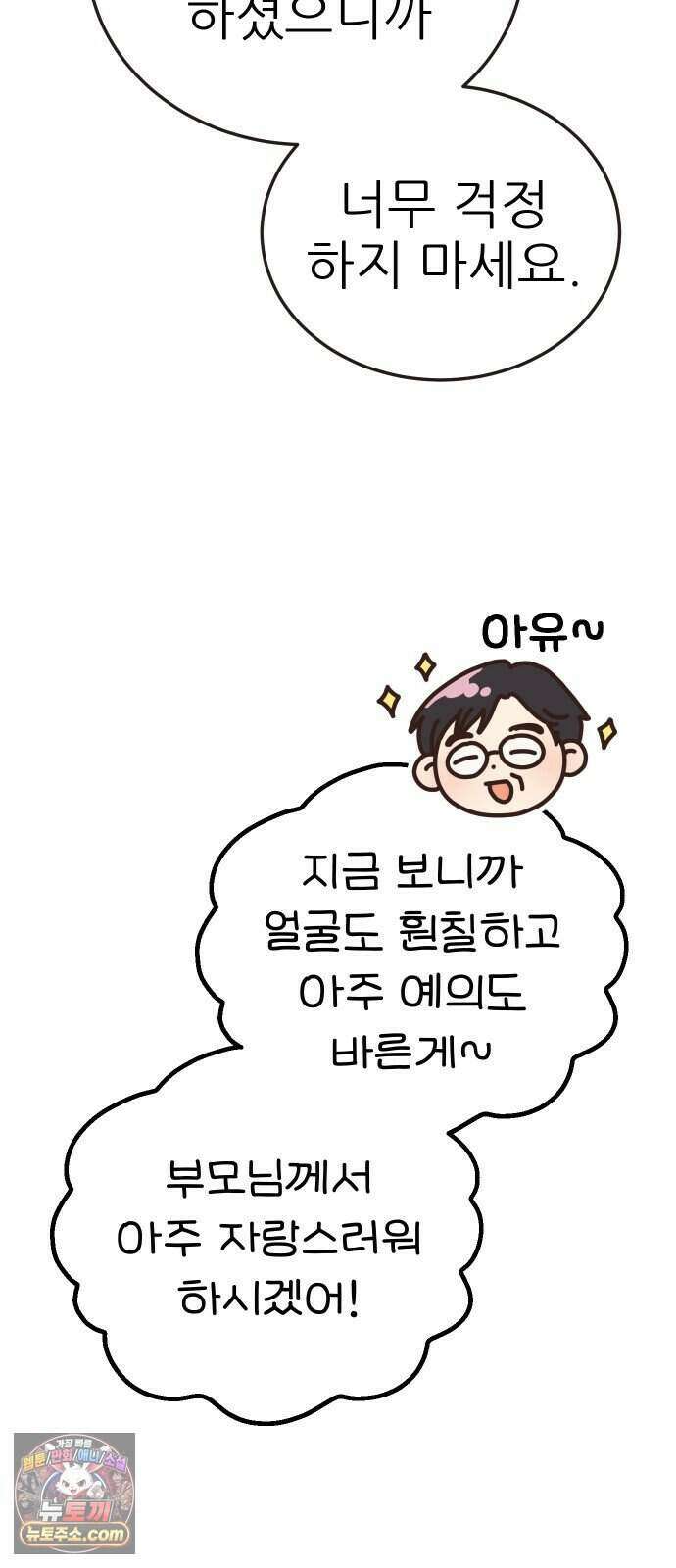 유체를 이탈하였습니다 8화 9