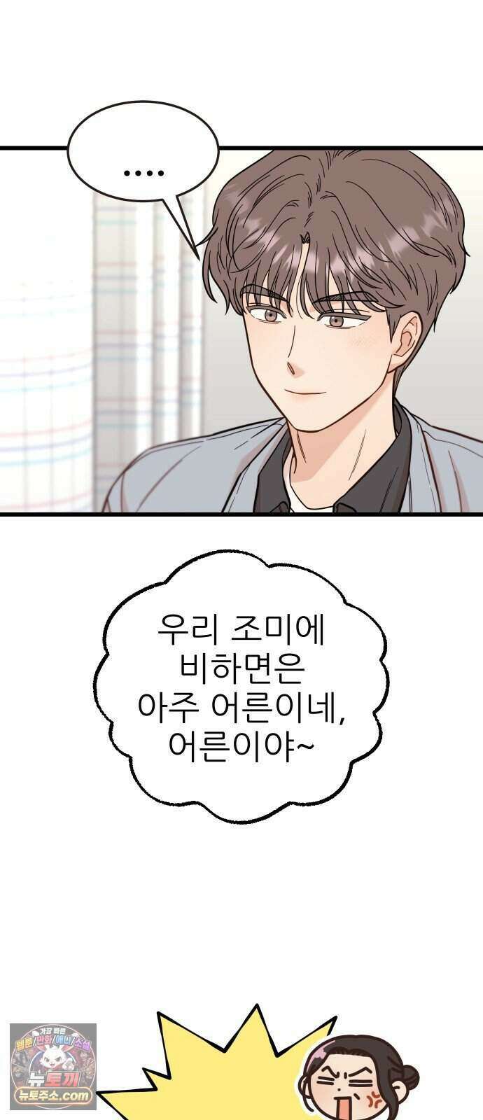 유체를 이탈하였습니다 8화 10