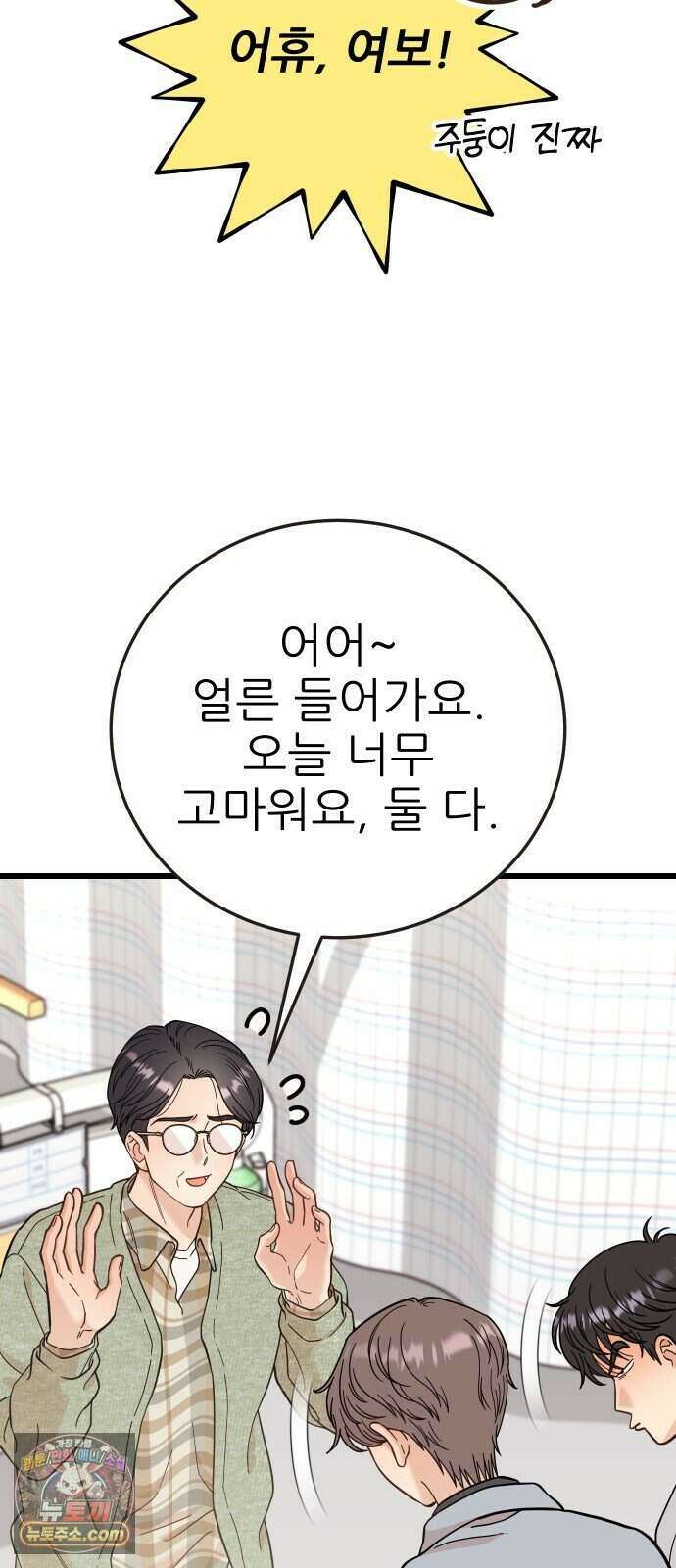 유체를 이탈하였습니다 8화 11