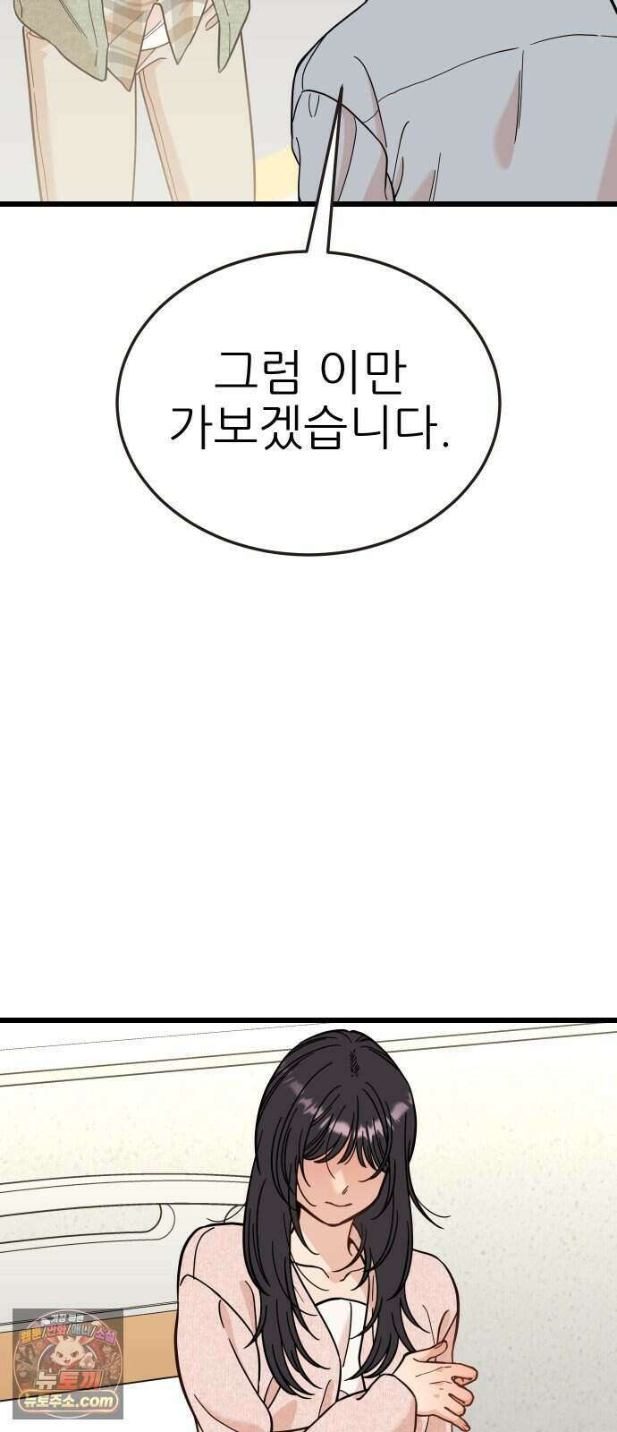 유체를 이탈하였습니다 8화 12