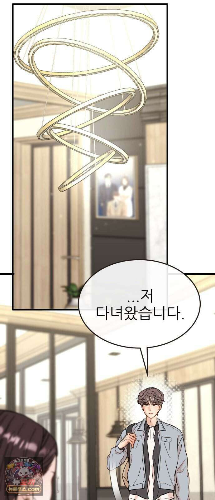 유체를 이탈하였습니다 8화 16