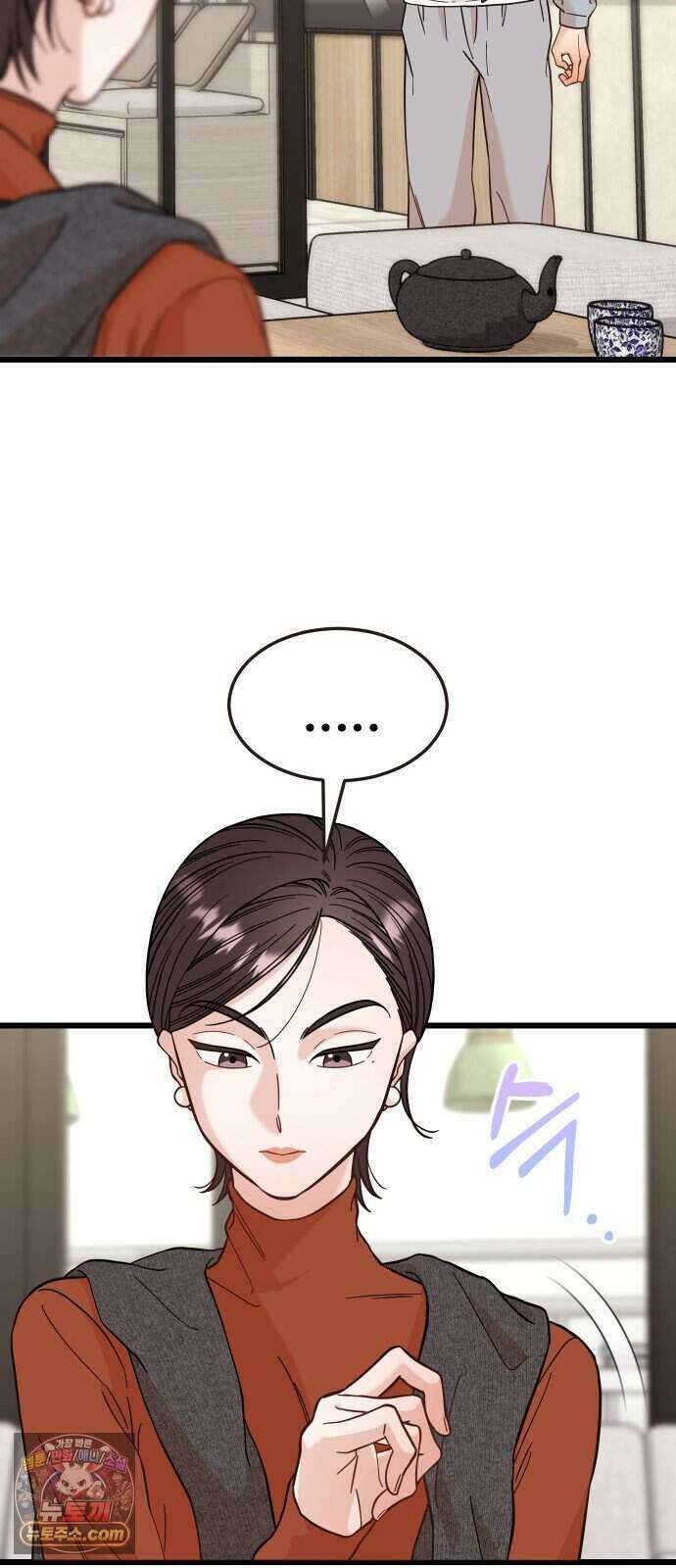유체를 이탈하였습니다 8화 17