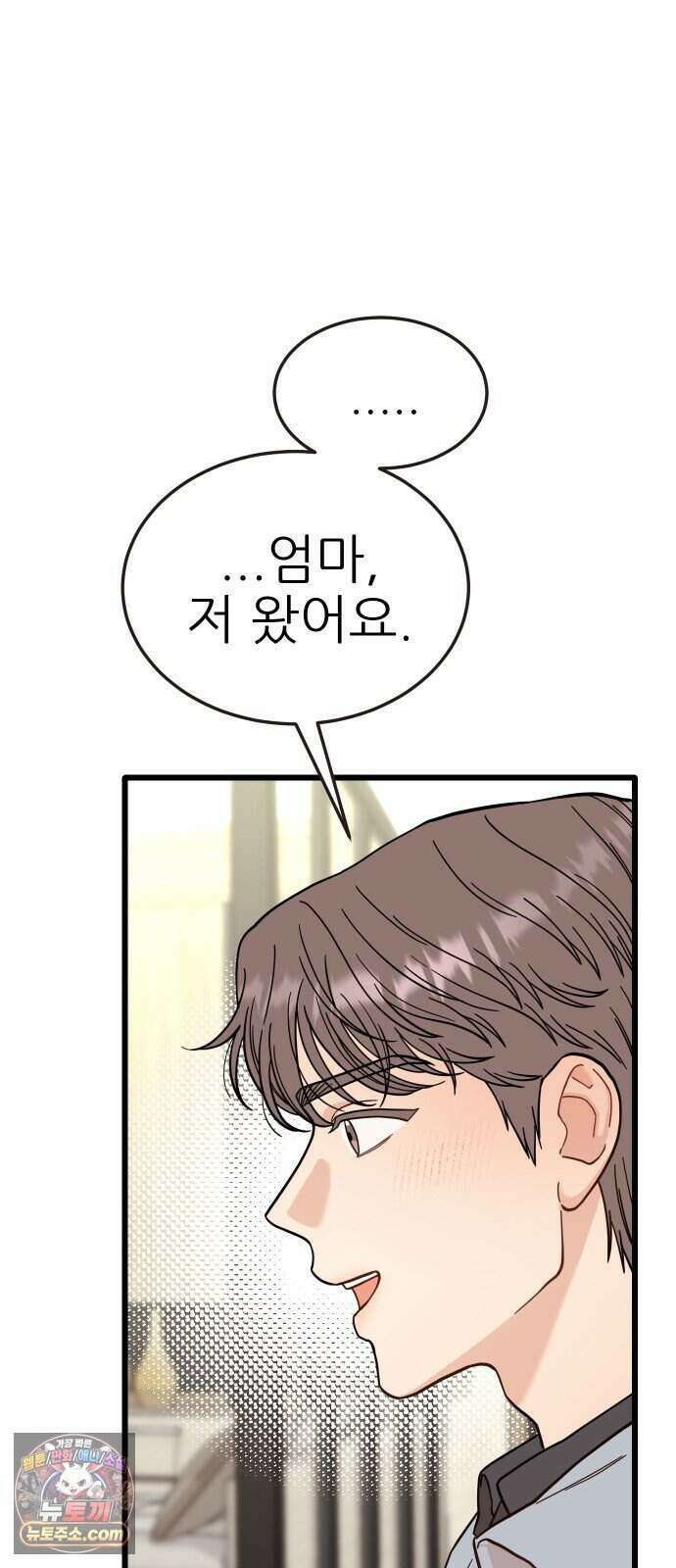 유체를 이탈하였습니다 8화 18