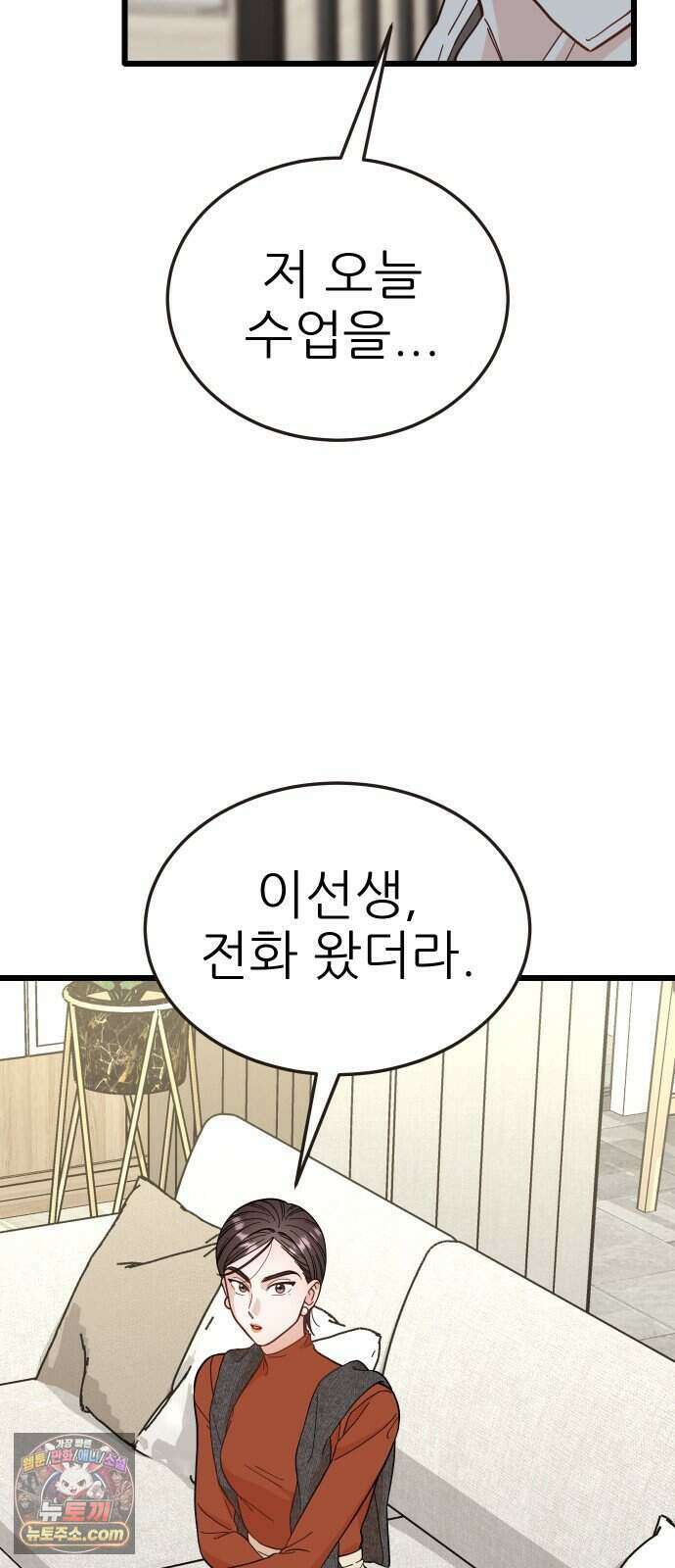 유체를 이탈하였습니다 8화 19
