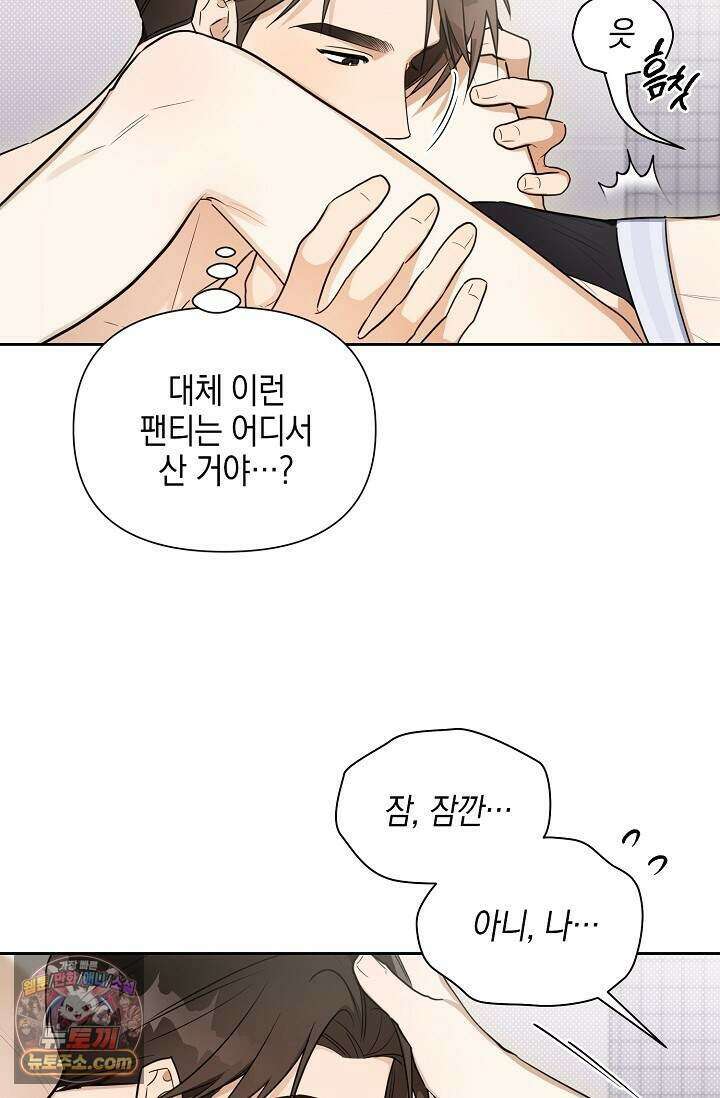 인스턴트X러브 19화 8