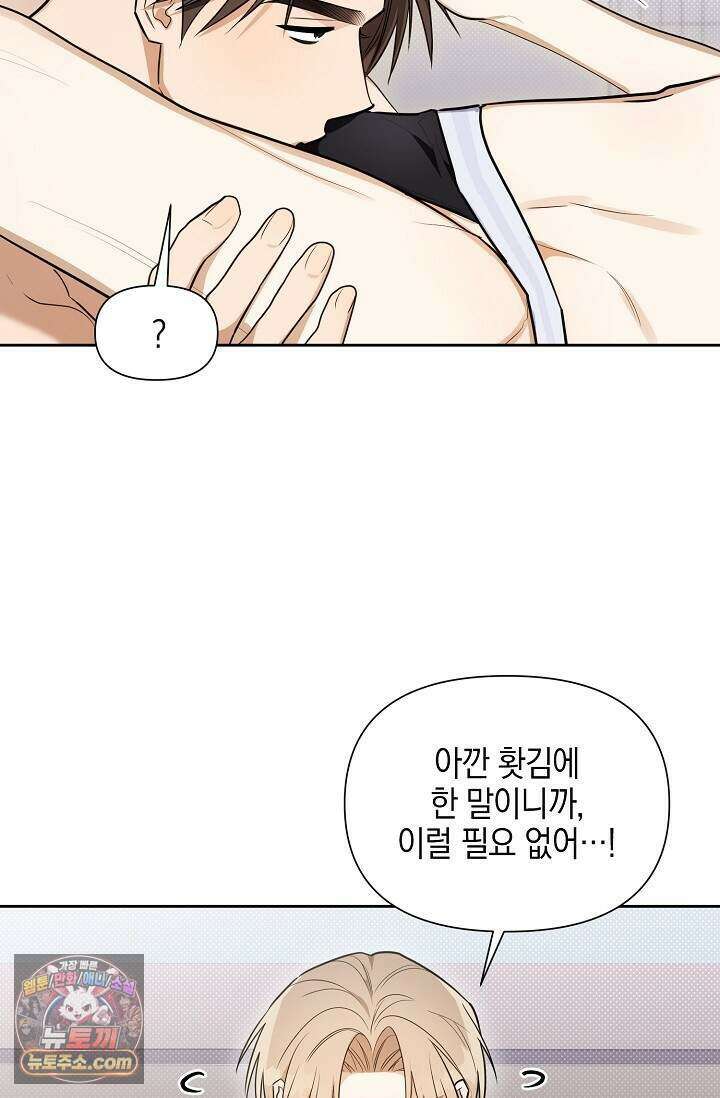 인스턴트X러브 19화 9