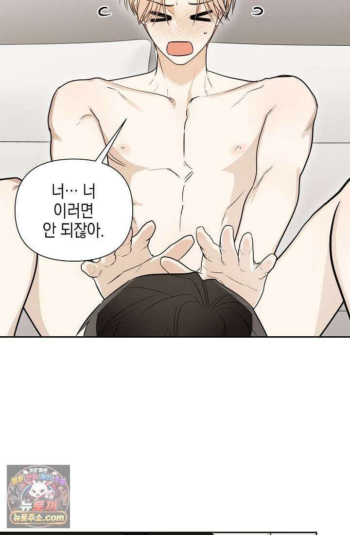 인스턴트X러브 19화 10