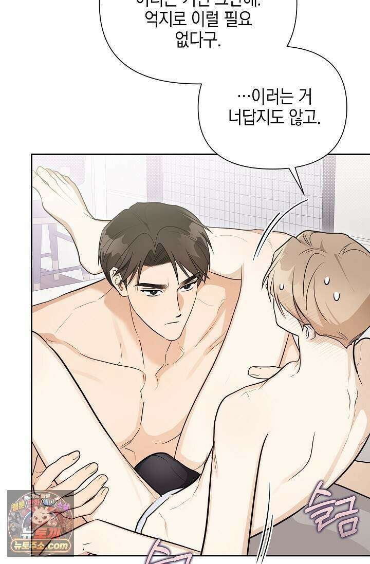 인스턴트X러브 19화 12