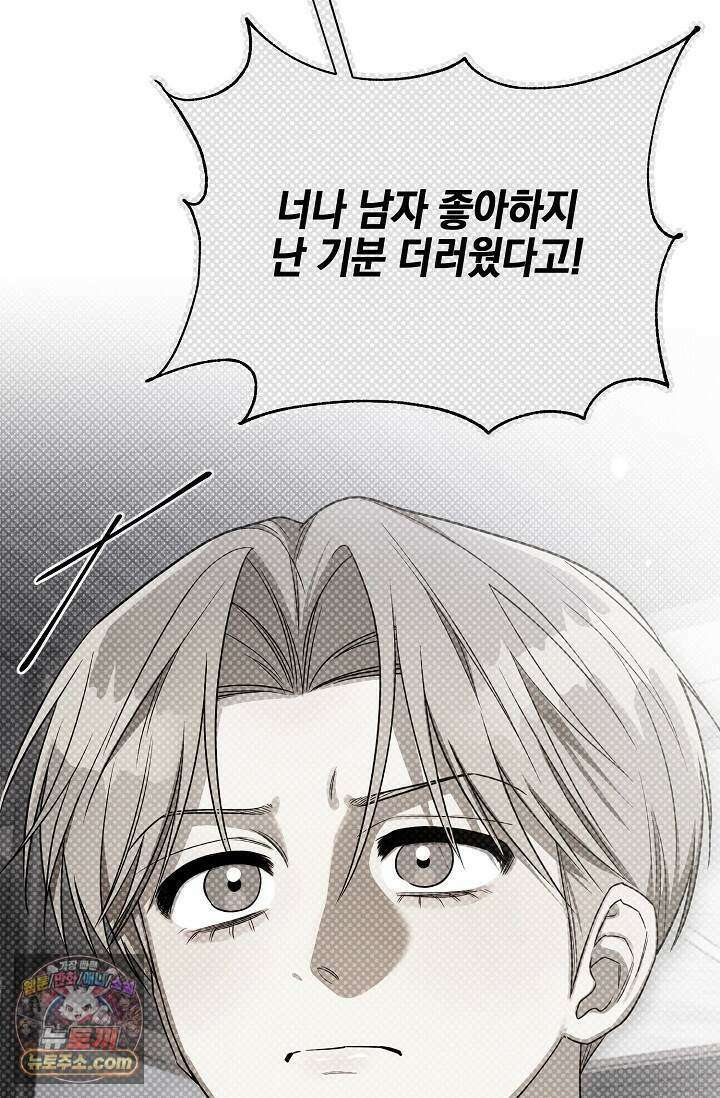 인스턴트X러브 19화 14