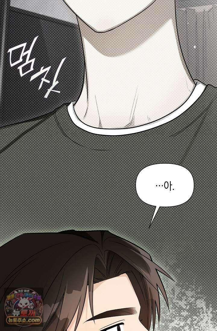 인스턴트X러브 19화 15