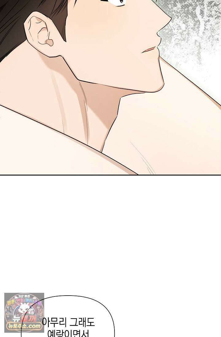 인스턴트X러브 19화 16