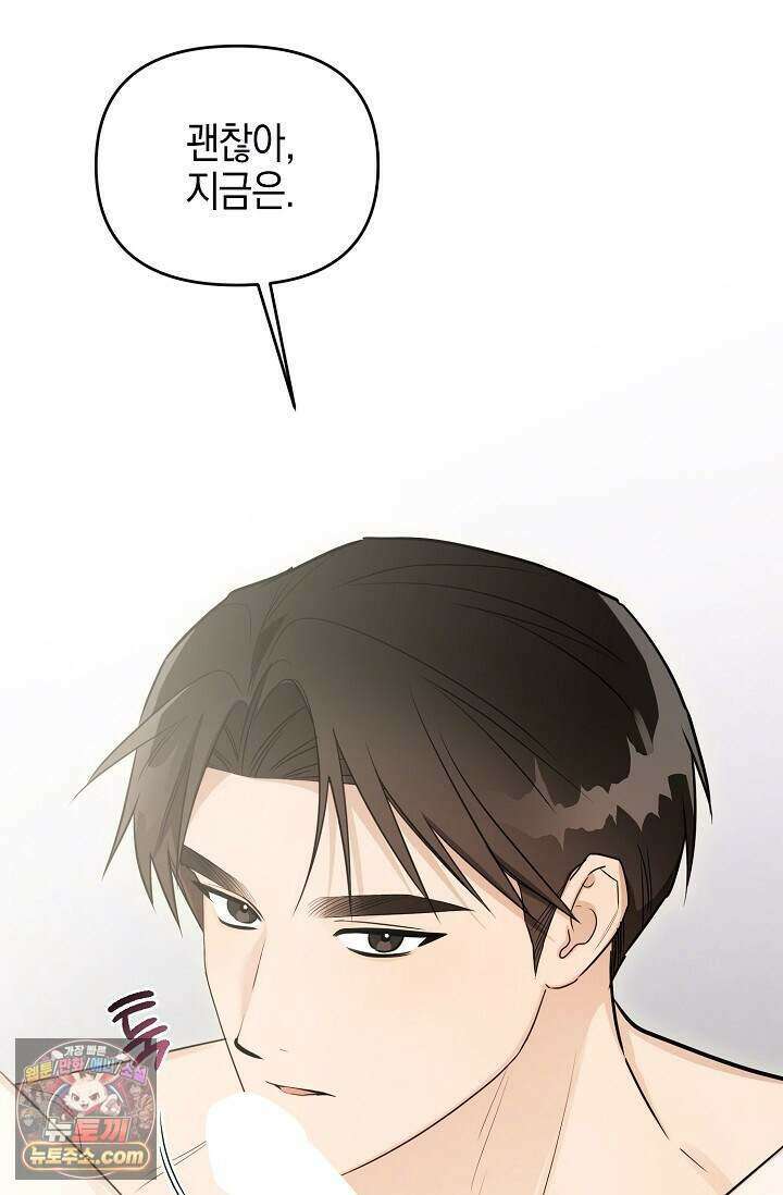 인스턴트X러브 19화 19