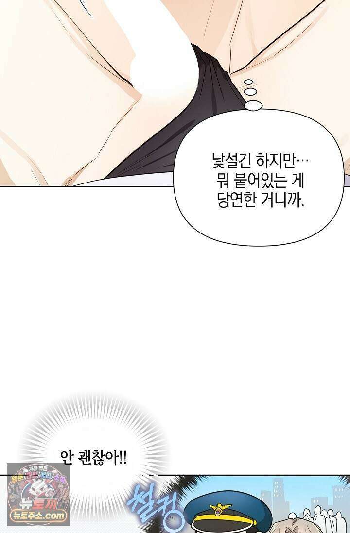 인스턴트X러브 19화 20
