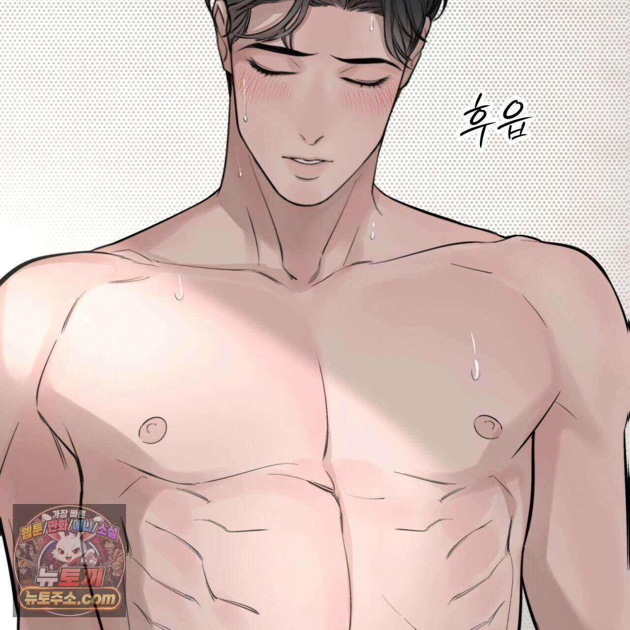 대쉬(DASH) 51화 2