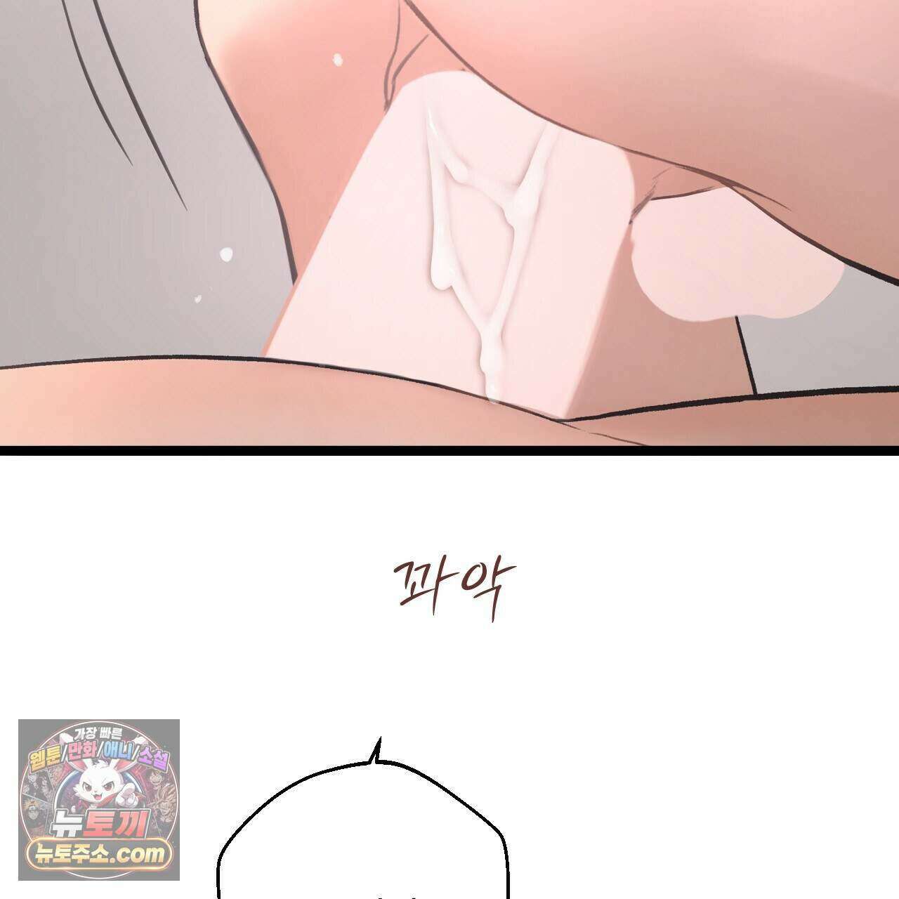 대쉬(DASH) 51화 5