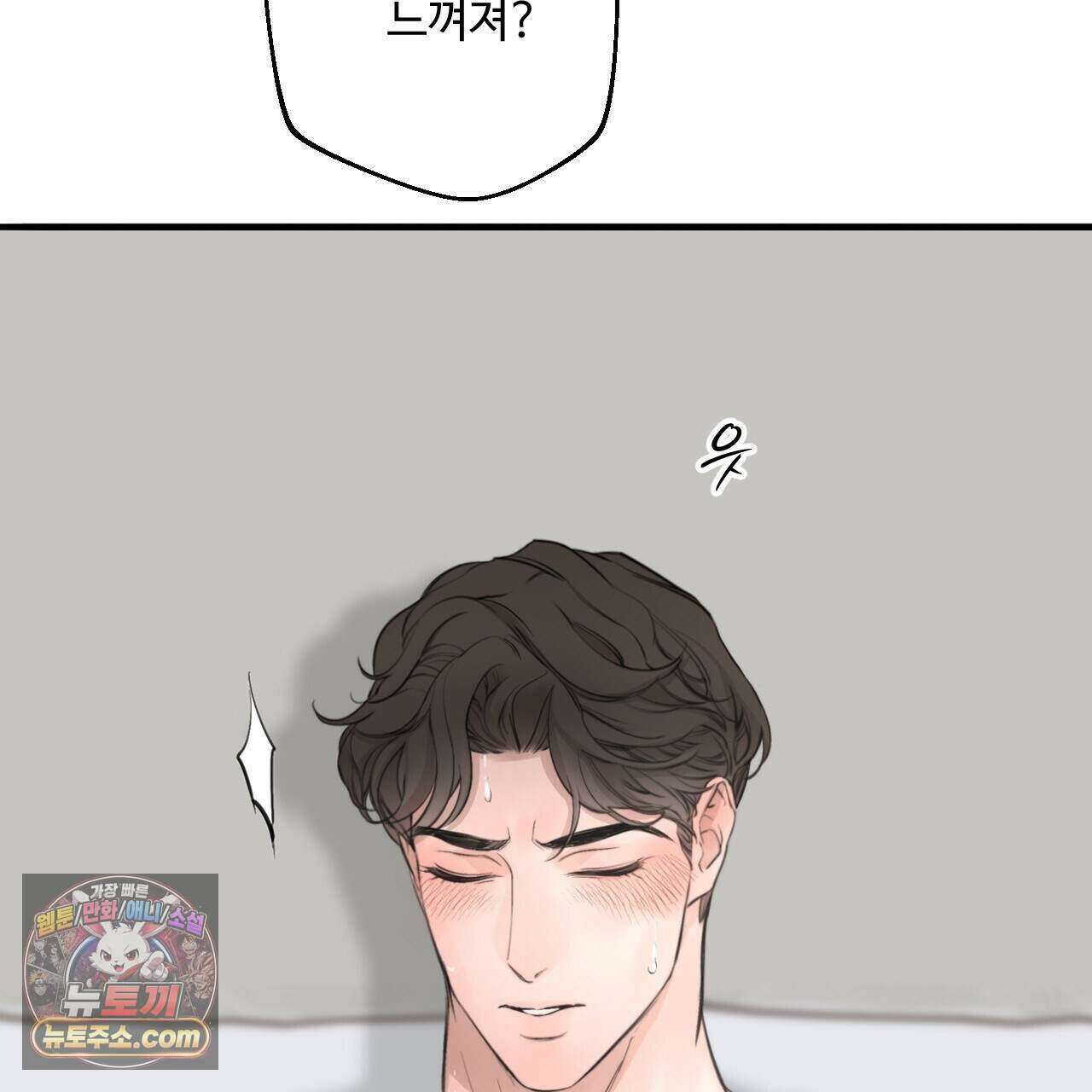 대쉬(DASH) 51화 6