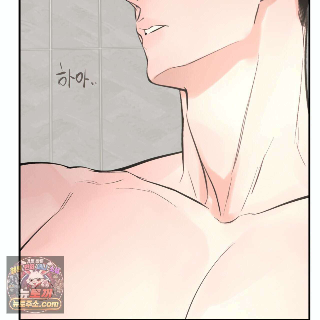 대쉬(DASH) 51화 14