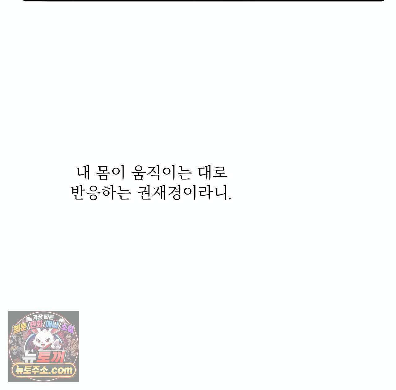 대쉬(DASH) 51화 15