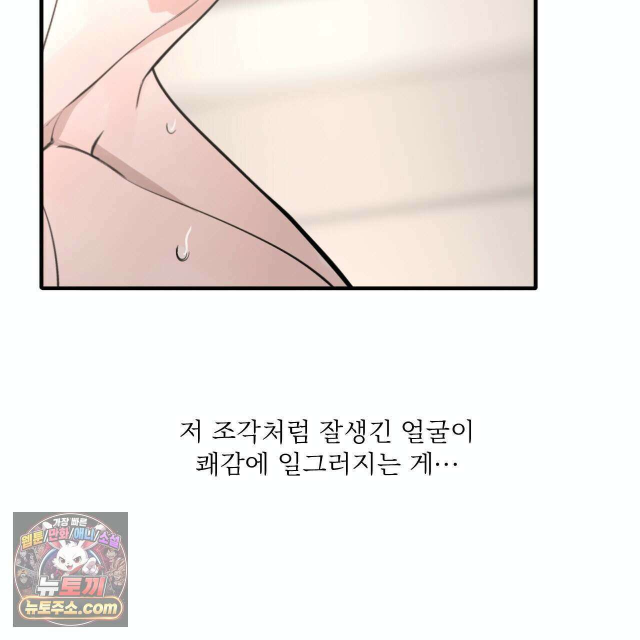 대쉬(DASH) 51화 17