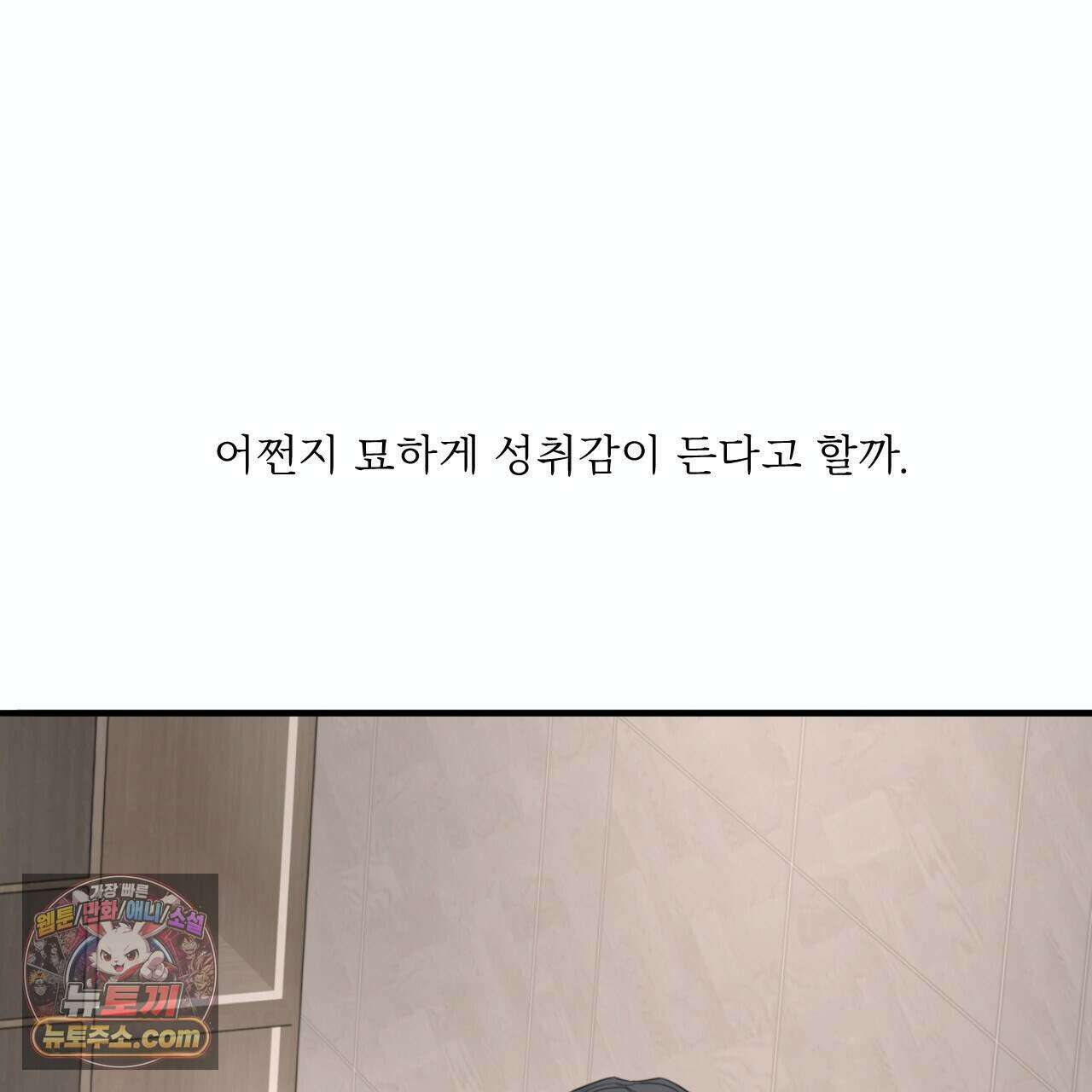 대쉬(DASH) 51화 18