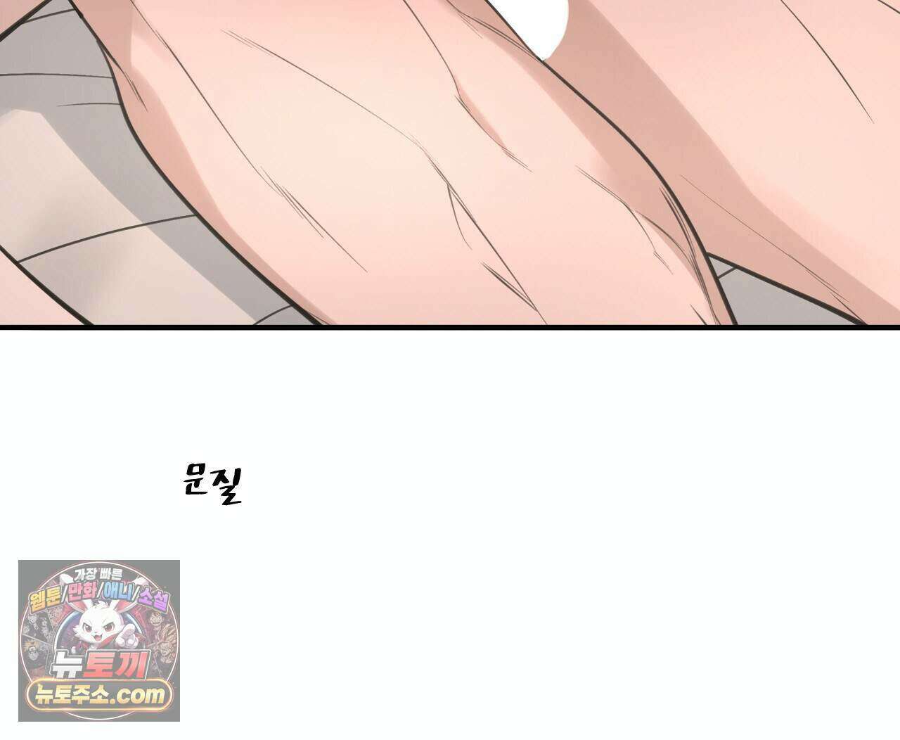 대쉬(DASH) 51화 24