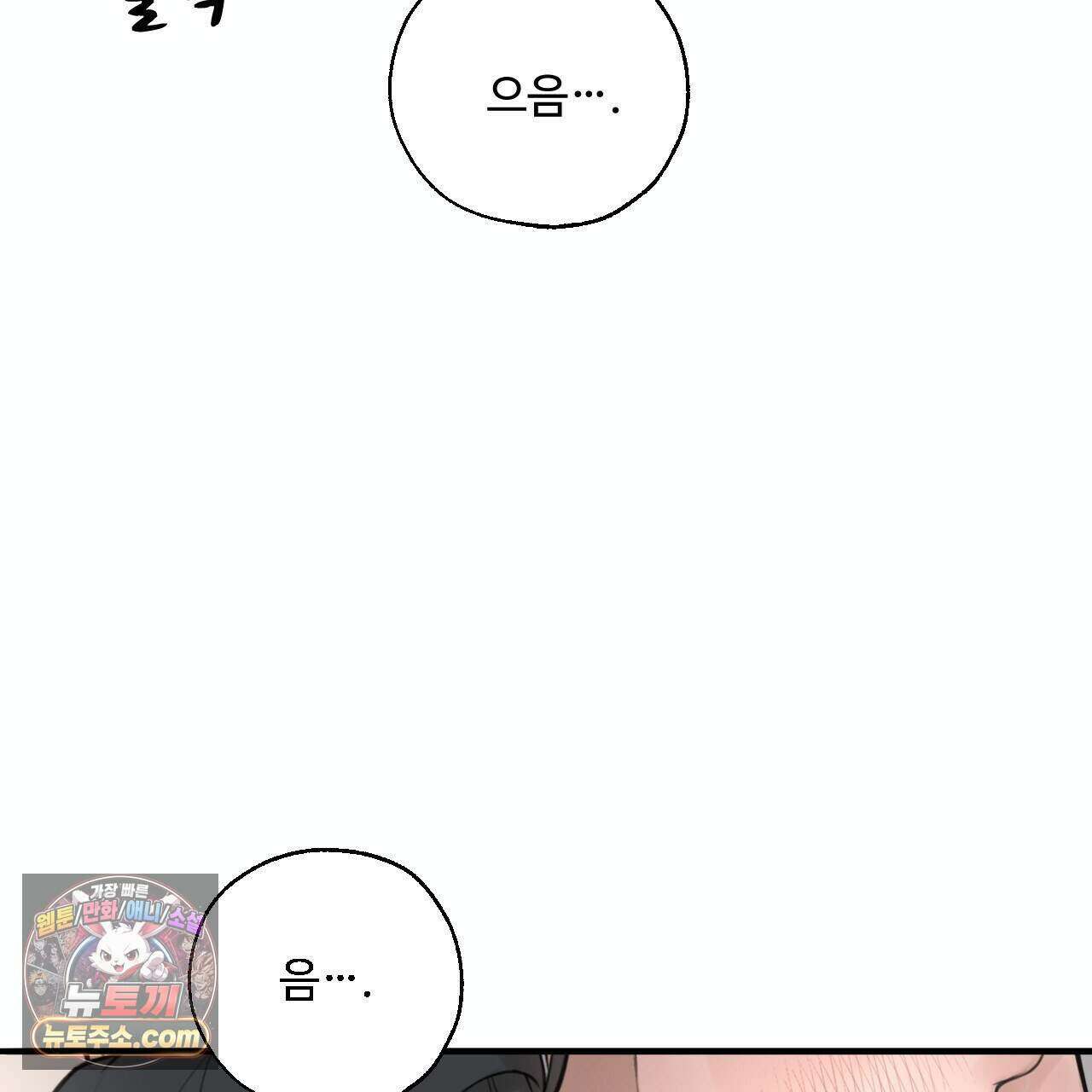 대쉬(DASH) 51화 28