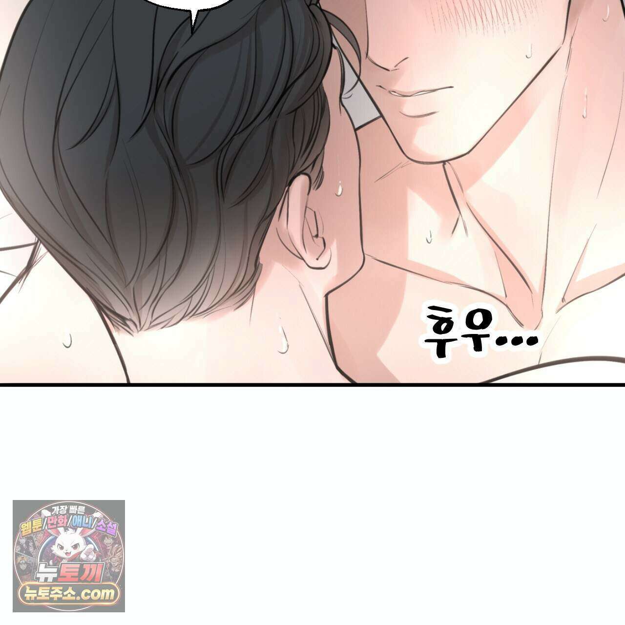 대쉬(DASH) 51화 29