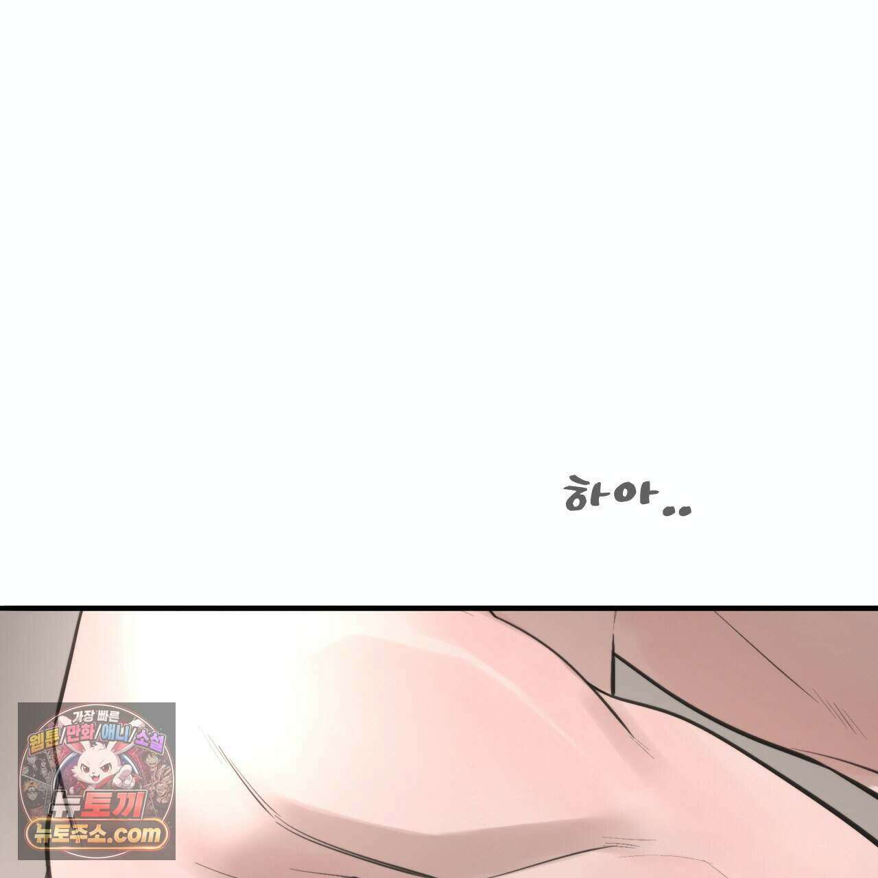 대쉬(DASH) 51화 30