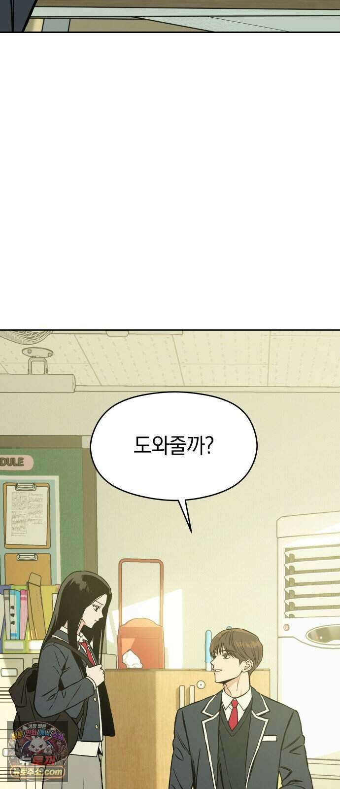 세림의 철칙 5화 5