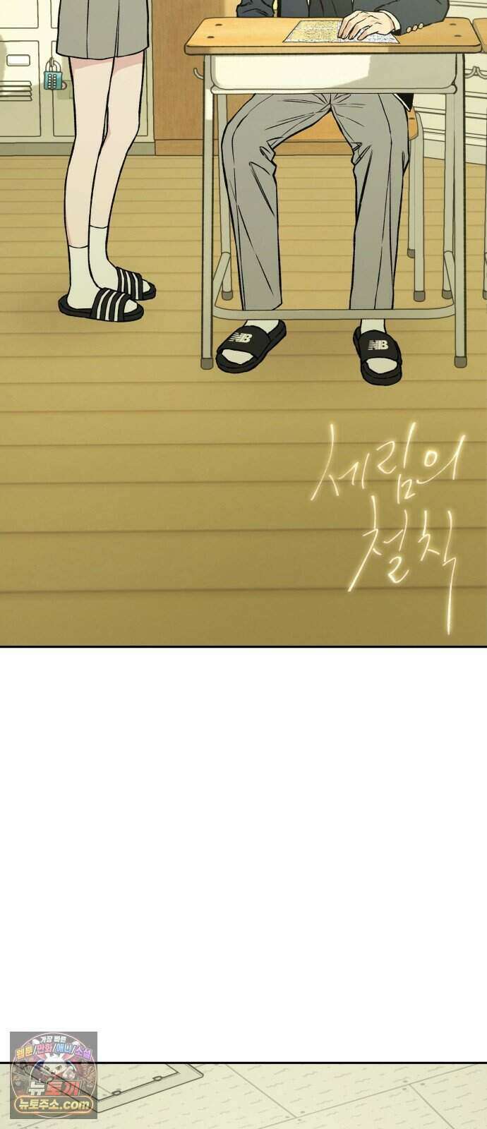 세림의 철칙 5화 6