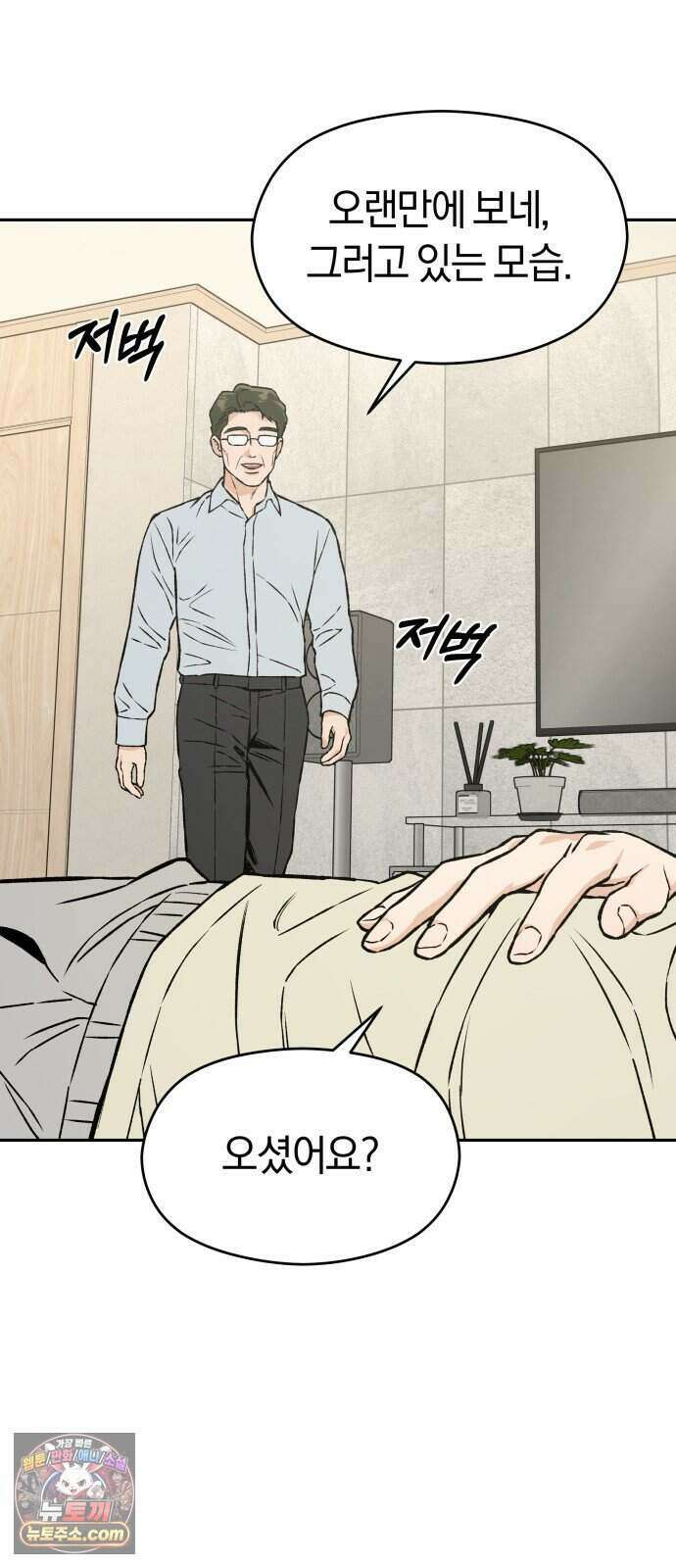세림의 철칙 5화 13