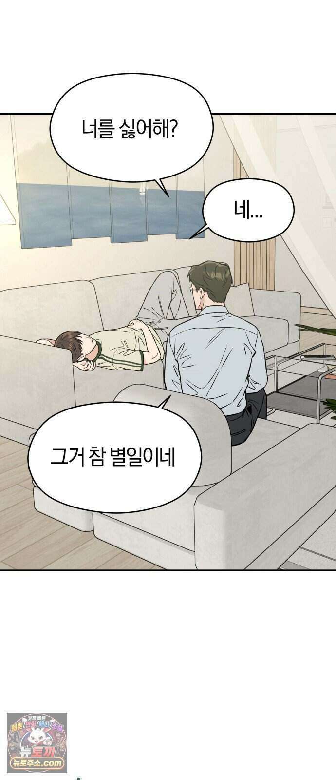 세림의 철칙 5화 15